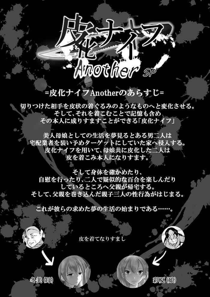 Kawaka Knife Another