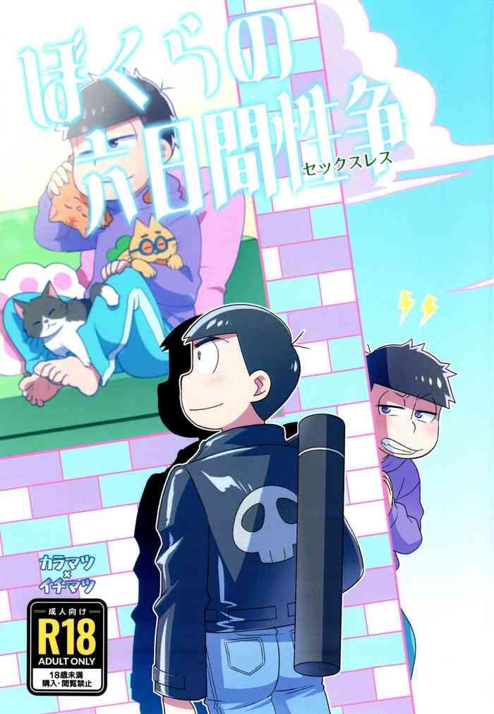 Our Six-Day Sexual War