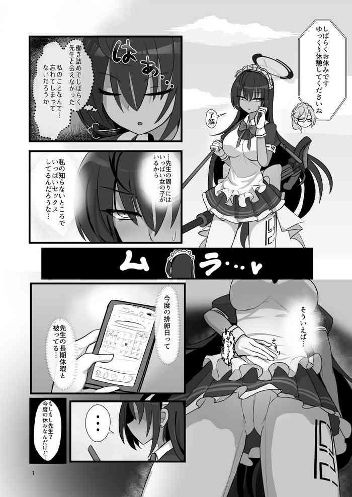カリンと本気子作り