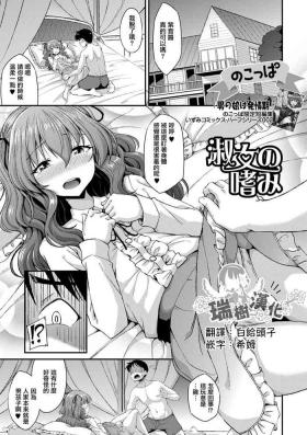 shukujo no tashinami
