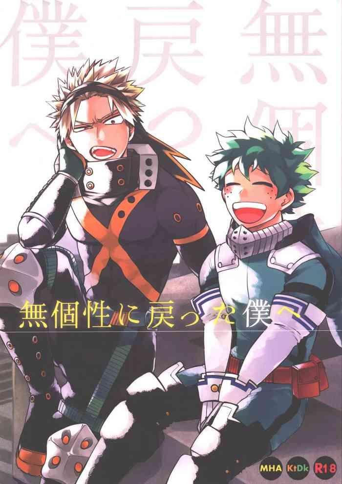 Mukosei ni Modotta Boku e