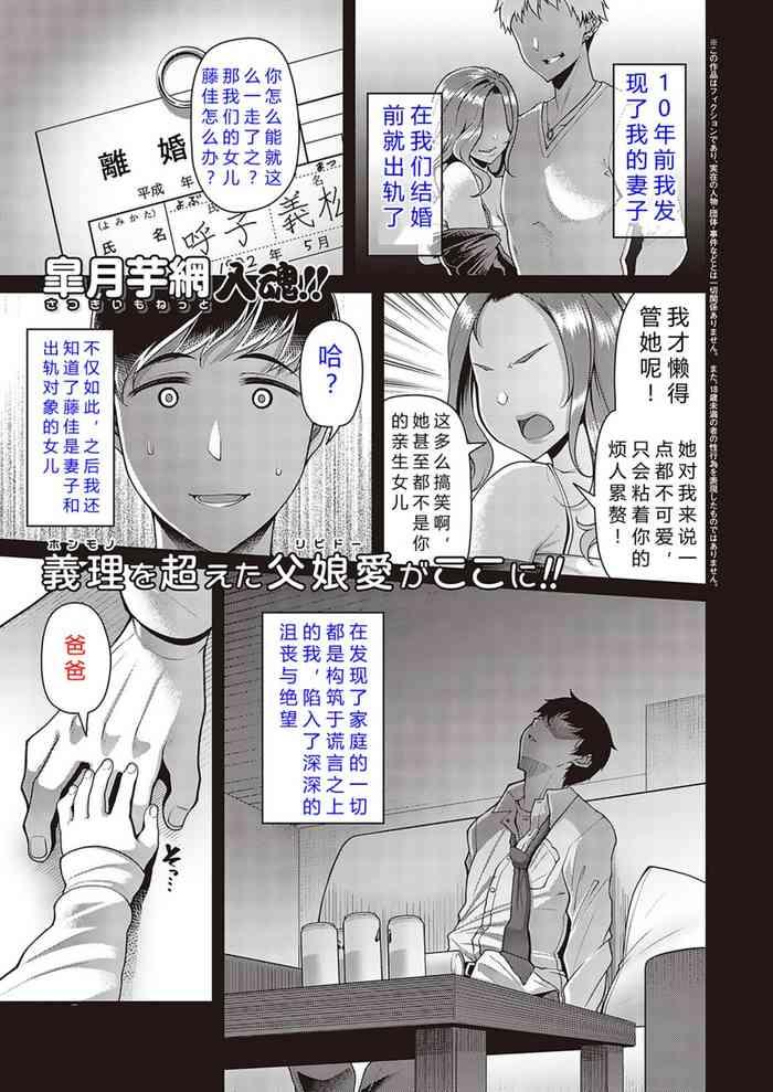 その子はたくらんでいる