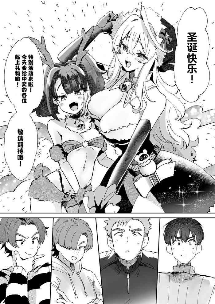 Rental? Girlfriend Extra