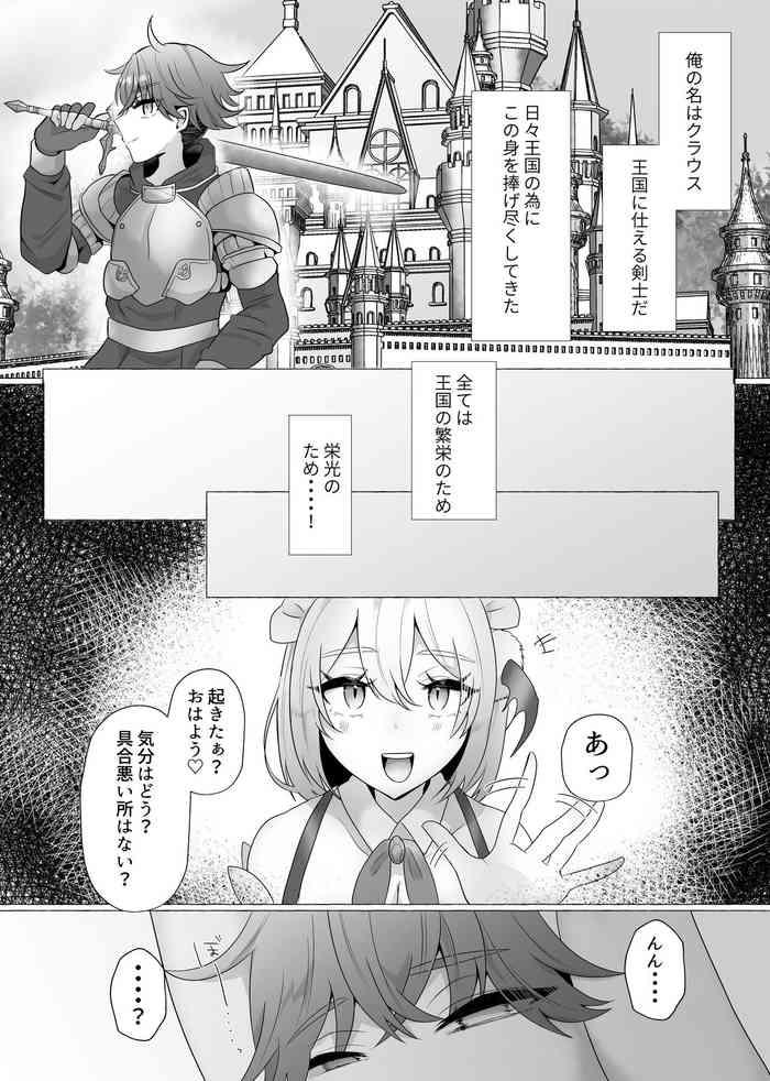 Senshi no Ore ga Mesuneko Shoufu ni Nanka Nettai Naranai!