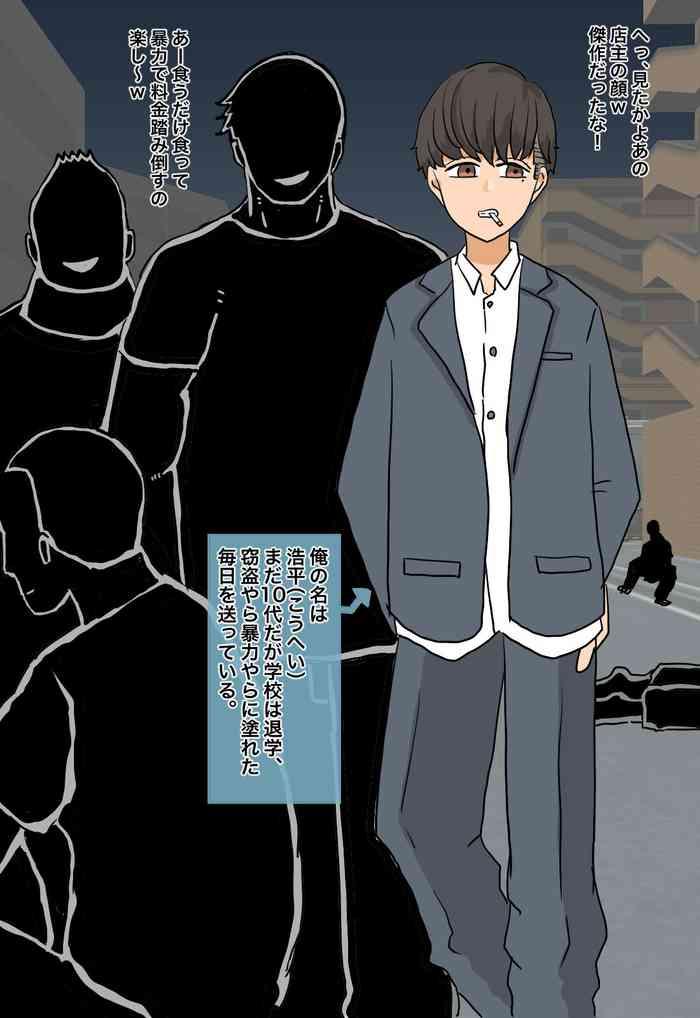 Otomeka no Kei〜 Atarashii Keibatsu no Katachi〜