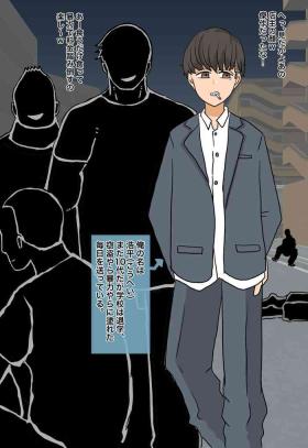 Otomeka no Kei〜 Atarashii Keibatsu no Katachi〜