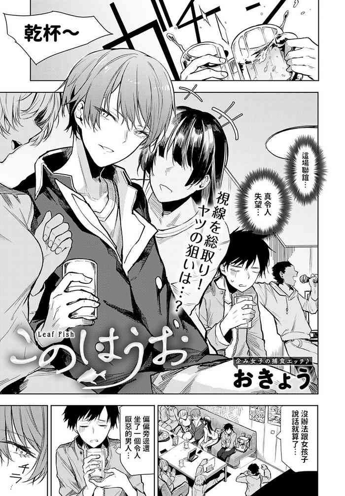 Konohauo - Leaf Fish