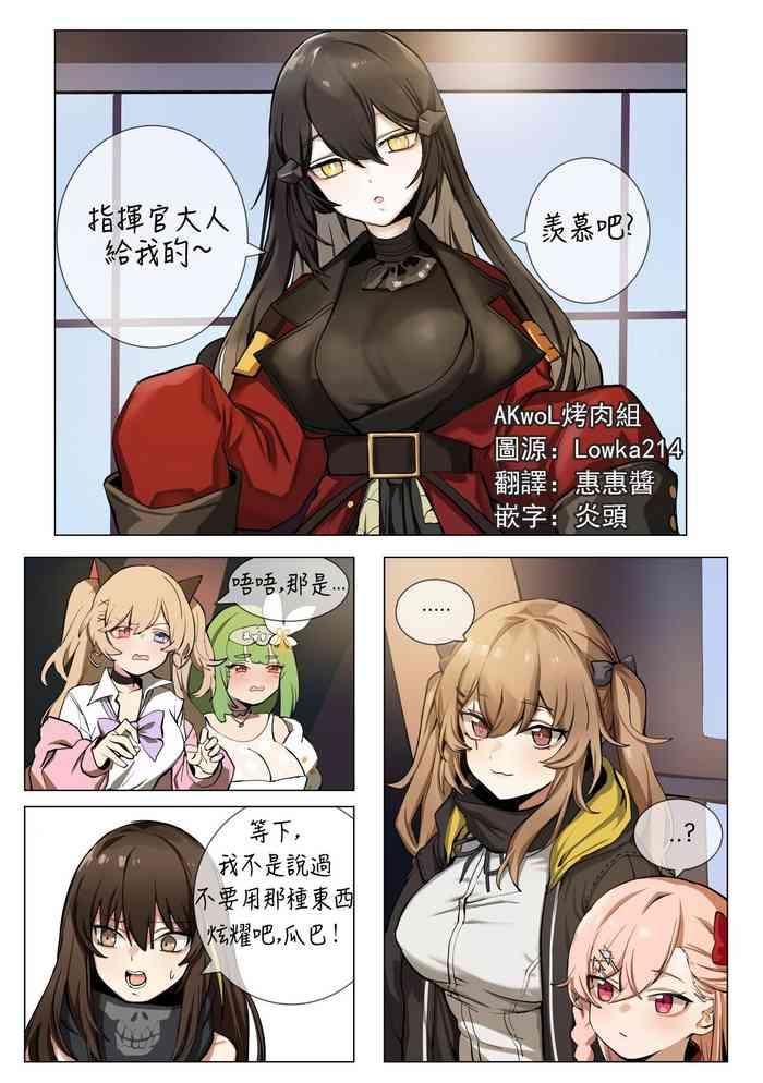 【banssee】ump9 (AKwoL烤肉组)