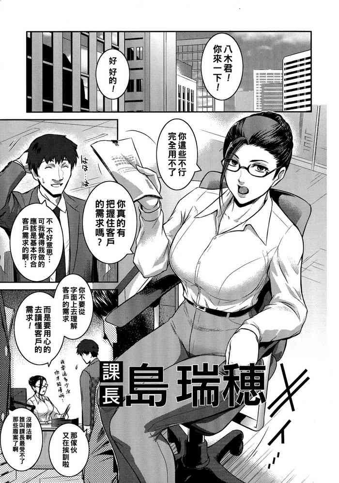 課長 島瑞穂（Chinese）