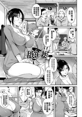 舐り妻（Chinese）