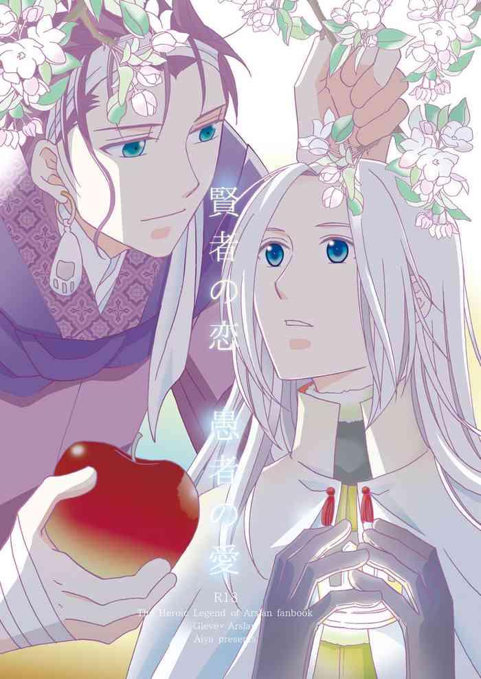 Kenja no Koi Gusha no Ai