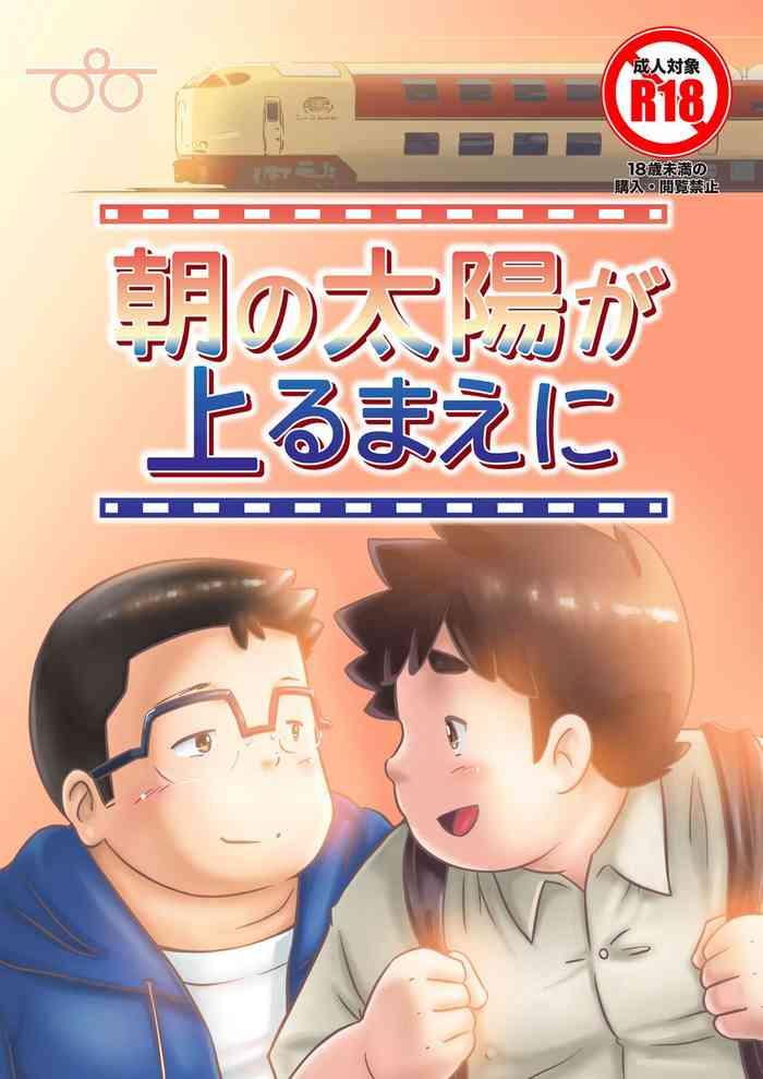 Asa No Taiyō Ga Noborumaeni