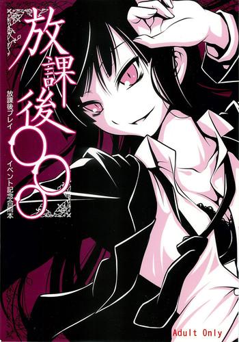 Houkago ○○○