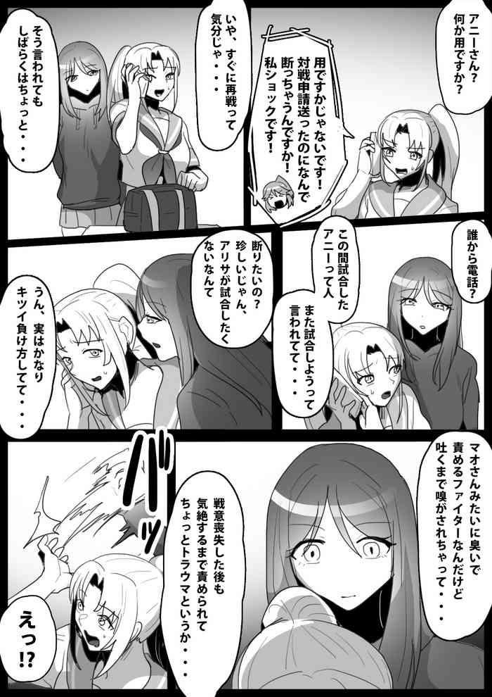 Fetishist Ch. 16