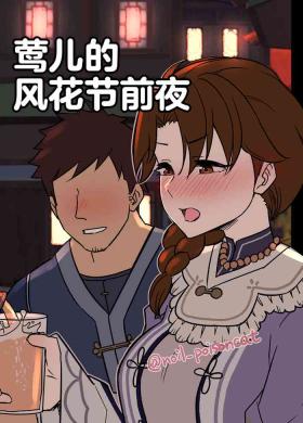 Uguisusai Zenya