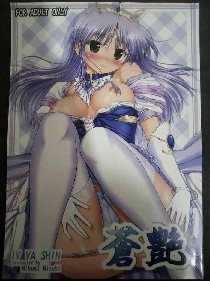 (Yoake Mae Yori Ruriiro na)