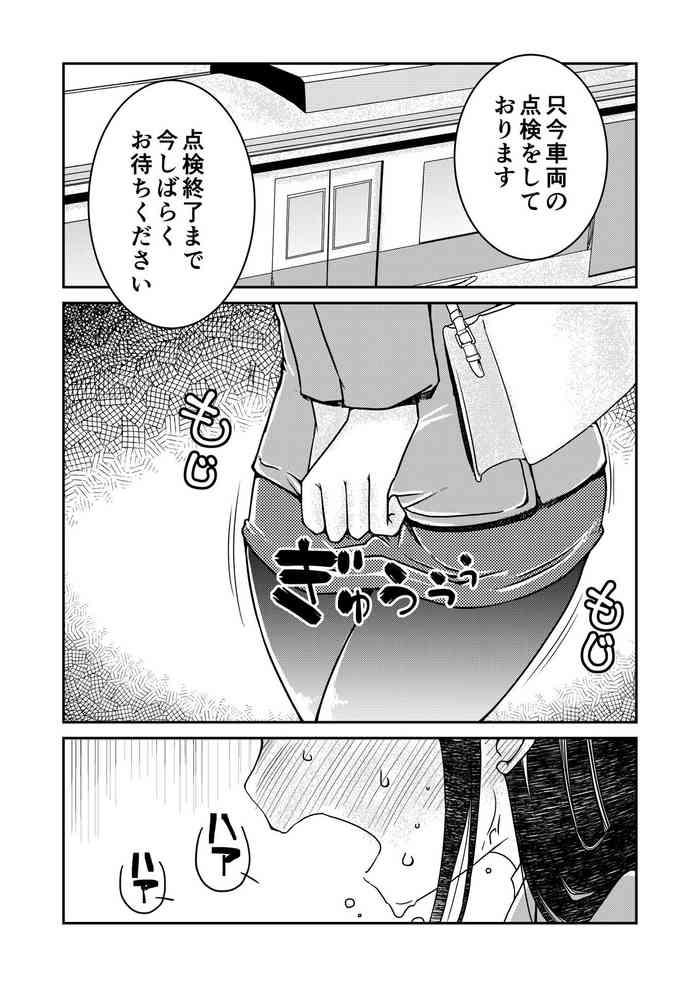 Ie Made Oshikko ga Gaman Dekinakatta 31-sai Jimi Megane OL