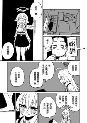 找老師睡覺的星野