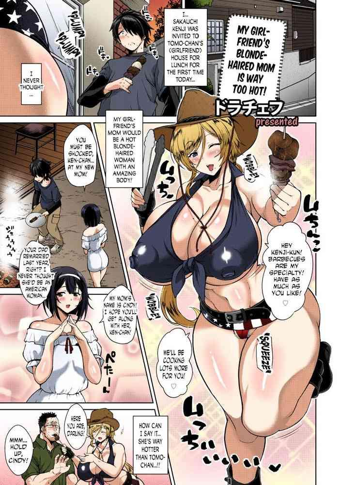 Kanojo no Kinpatsu Mama ga Sukebe Sugiru Ken | My girlfriend's blonde-haired mom is way too hot!