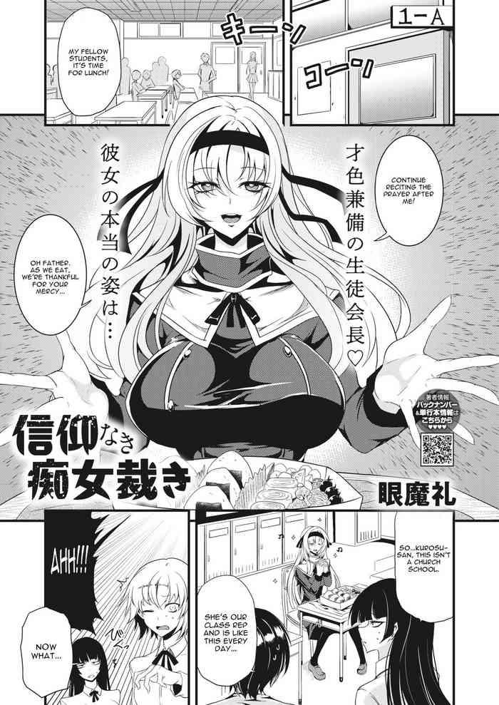Shinkou Naki Chijo Sabaki