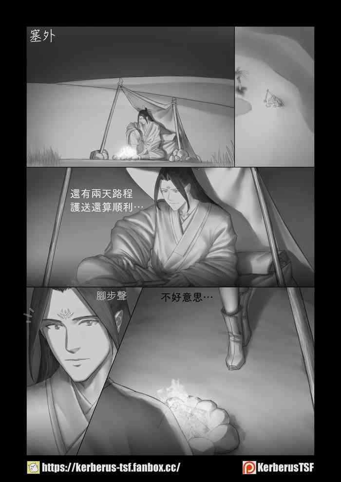 更生门（1）~（3）中文