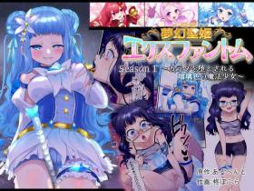 Mugen Sei Hime X Phantom Season 1 〜Karada o Da To Sareru Ruri Iro no Mahou Shoujo〜