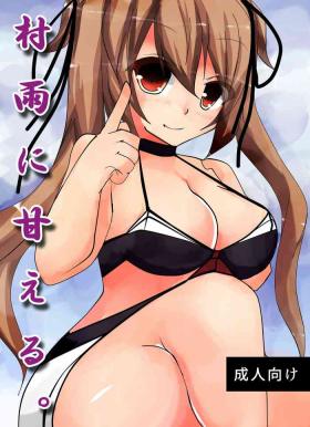 Murasame ni Amaeru
