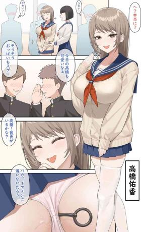 Ninkisha no Onnanoko no Honsei