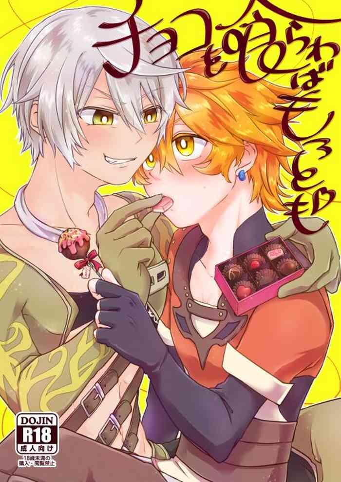 Choco o Kurawaba Morotomo