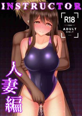 INSTRUCTORINSTRUCTOR Hitozuma Hen