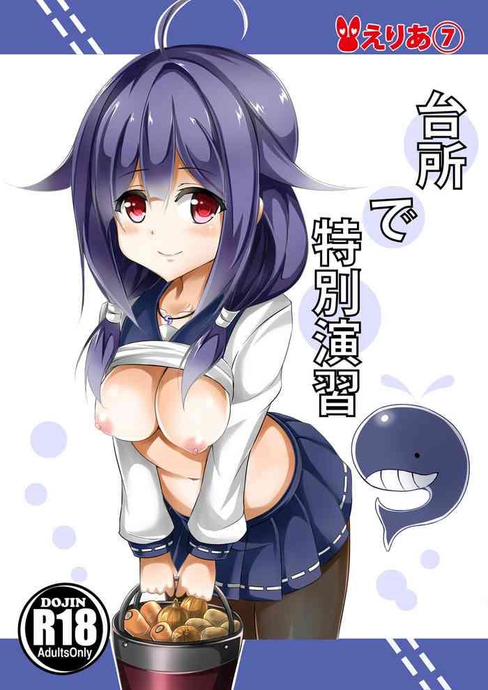 Daidokoro de Tokubetsu Enshuu