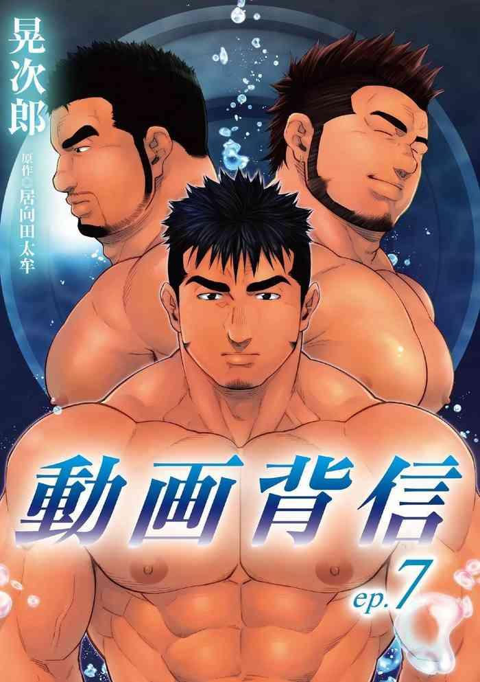 Douga Haishin 7