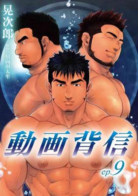 Douga Haishin 9