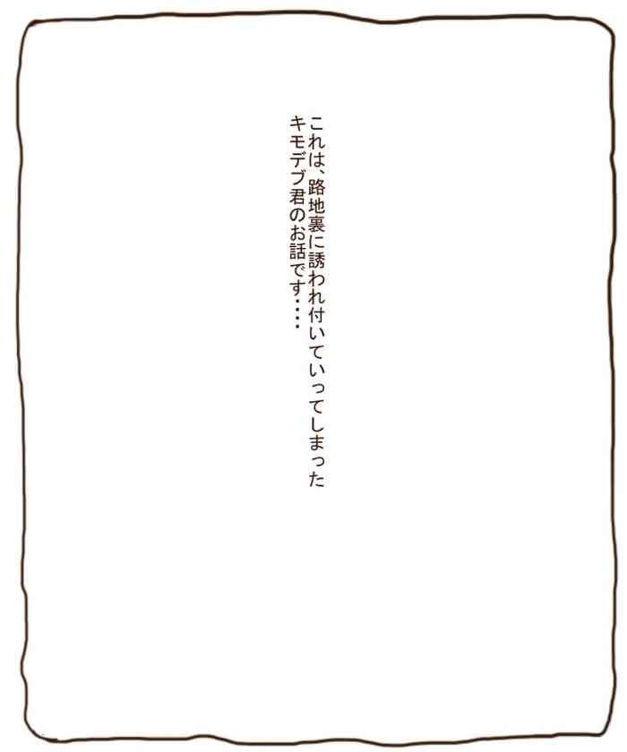サキュバスおねえさんにたべられるおはなし