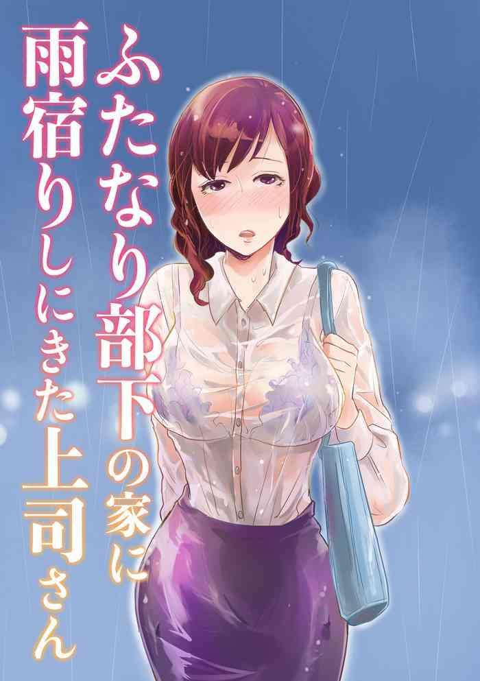 Futanari Buka no Ie ni Amayadori shi ni Kita Kamitsukasa-san
