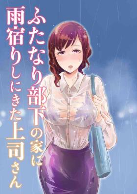 Futanari Buka no Ie ni Amayadori shi ni Kita Kamitsukasa-san