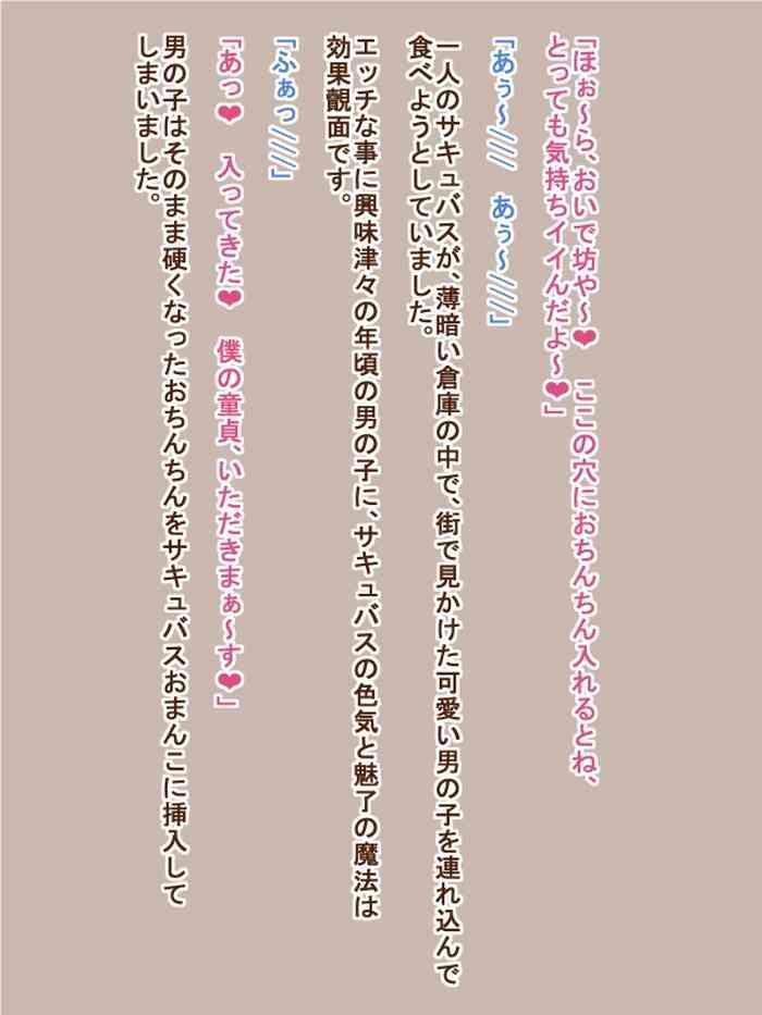 100 Yen Mamono Musume Series "Succubus 2"