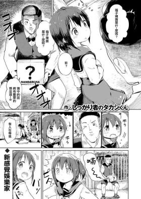事案発生!! ～不審者と箱のナカ～