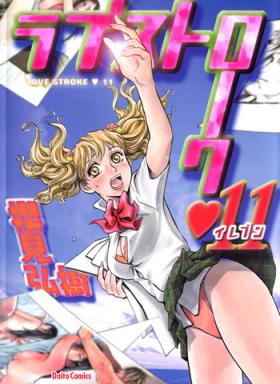 Love Stroke 11