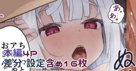 アナちゃんについてその2