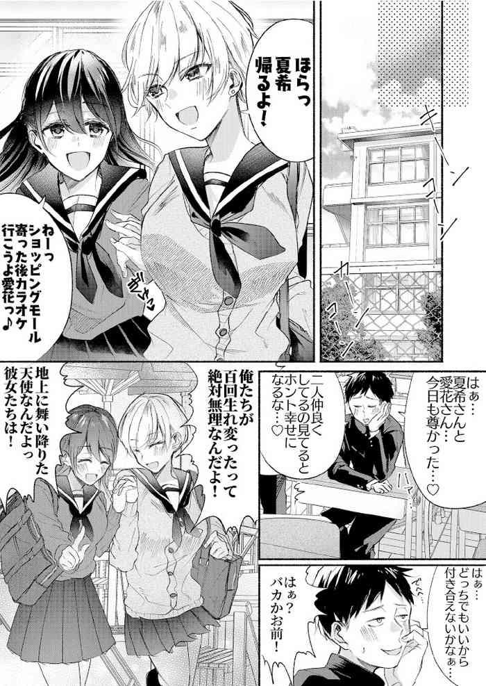 Kurasu No Aidoru No Karada Wo Nottote Mita