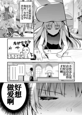 Shigotochuu ni Muramura ga Osaerarenaku Natte Shimai Mugon no Mama Kozukuri Suru Uranaishi-chan