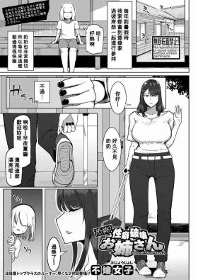 Kyoufu! Seiheki Hakai Onee-san