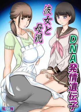 Kanojo to  Hahaoya DNA Hatsujo Idenshi