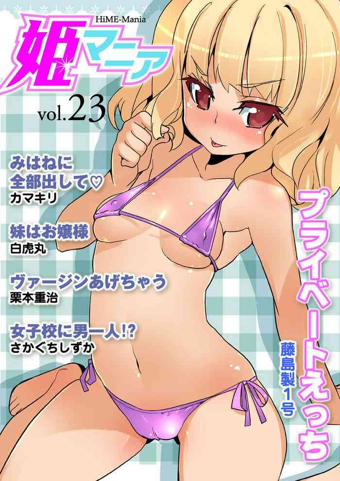 HiME-Mania Vol. 23