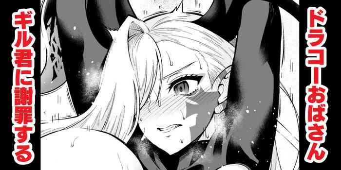 Dorakō obasan, giru-kun ni shazai suru