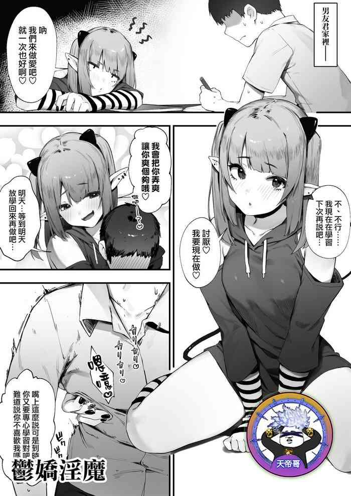 Downerchan | 鬱嬌淫魔