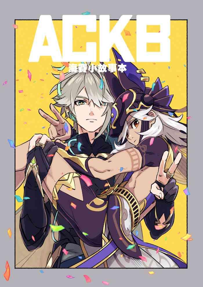 ACKB（原神）