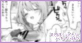 こどもの日（意味深）に向けて漫画を描
