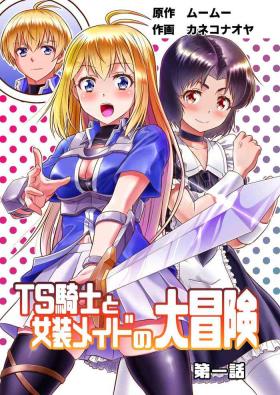 TS-kishi to Josou Maid no Daibouken Ch.1Kaneko Naoya